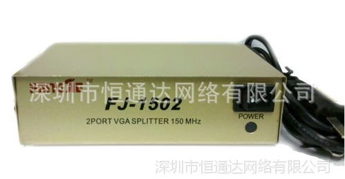丰杰VGA分配器1502 打造高品质影音体验的一分二分配器
